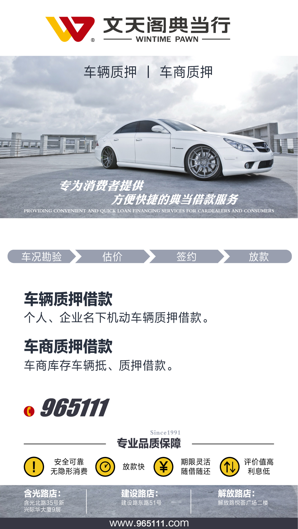 汽車金融首頁(yè)廣告-01.jpg